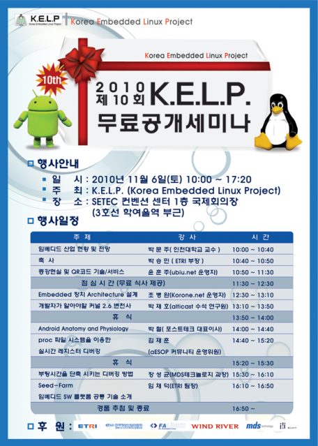 2010_kelp_poster.png